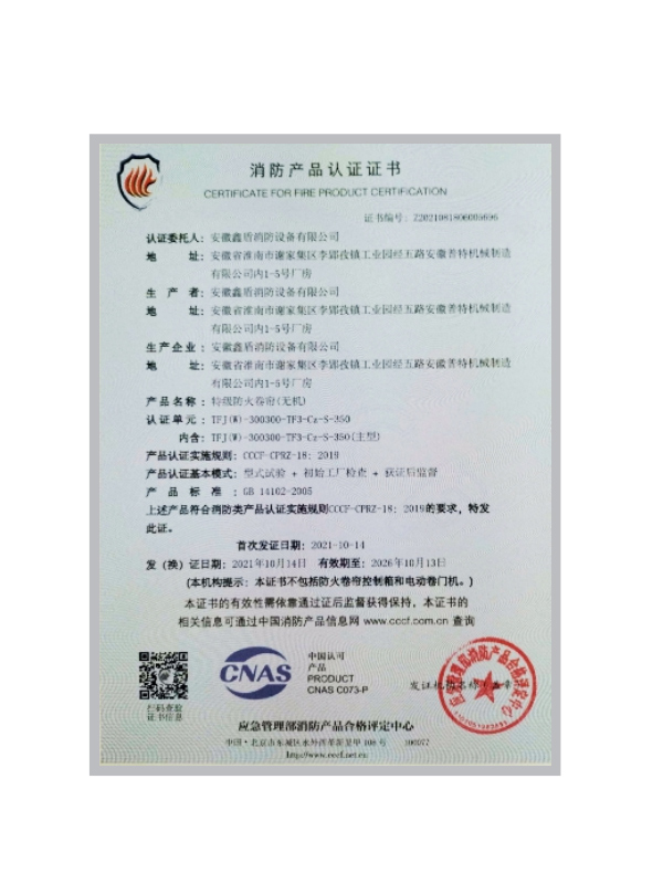 產品認證證書
