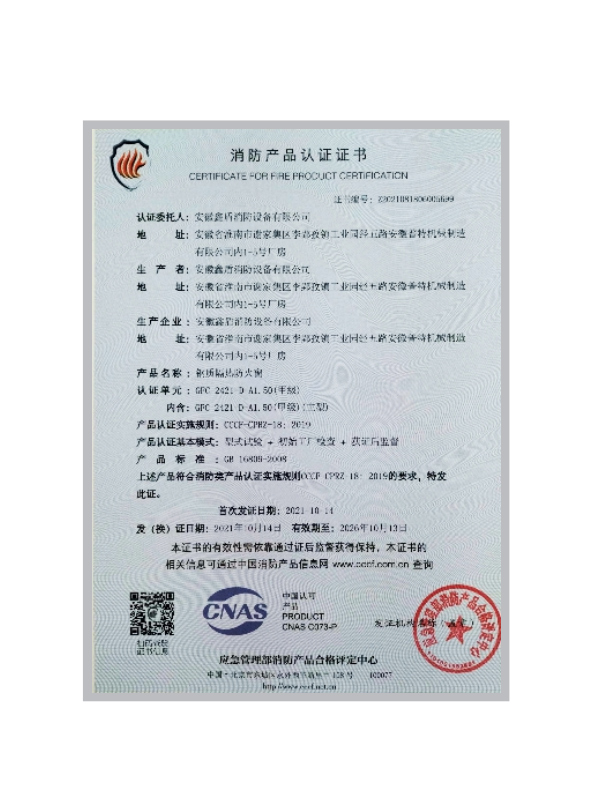 產品認證證書