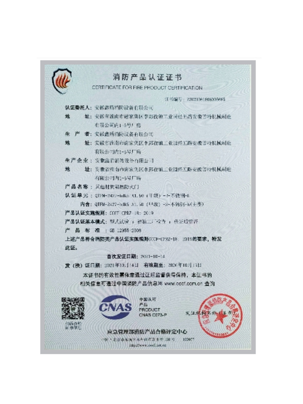 產品認證證書